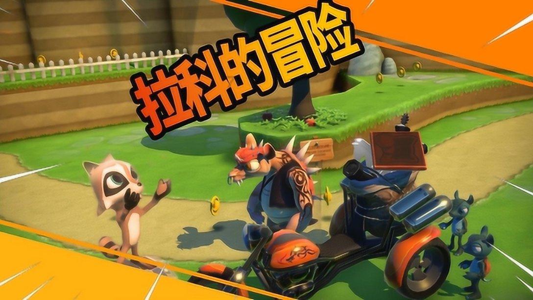 路飞大冒险