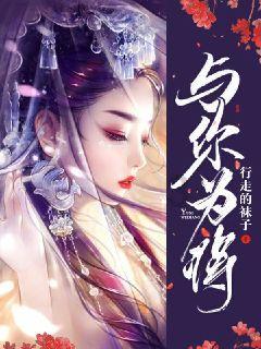 逃离整洁的庭院
